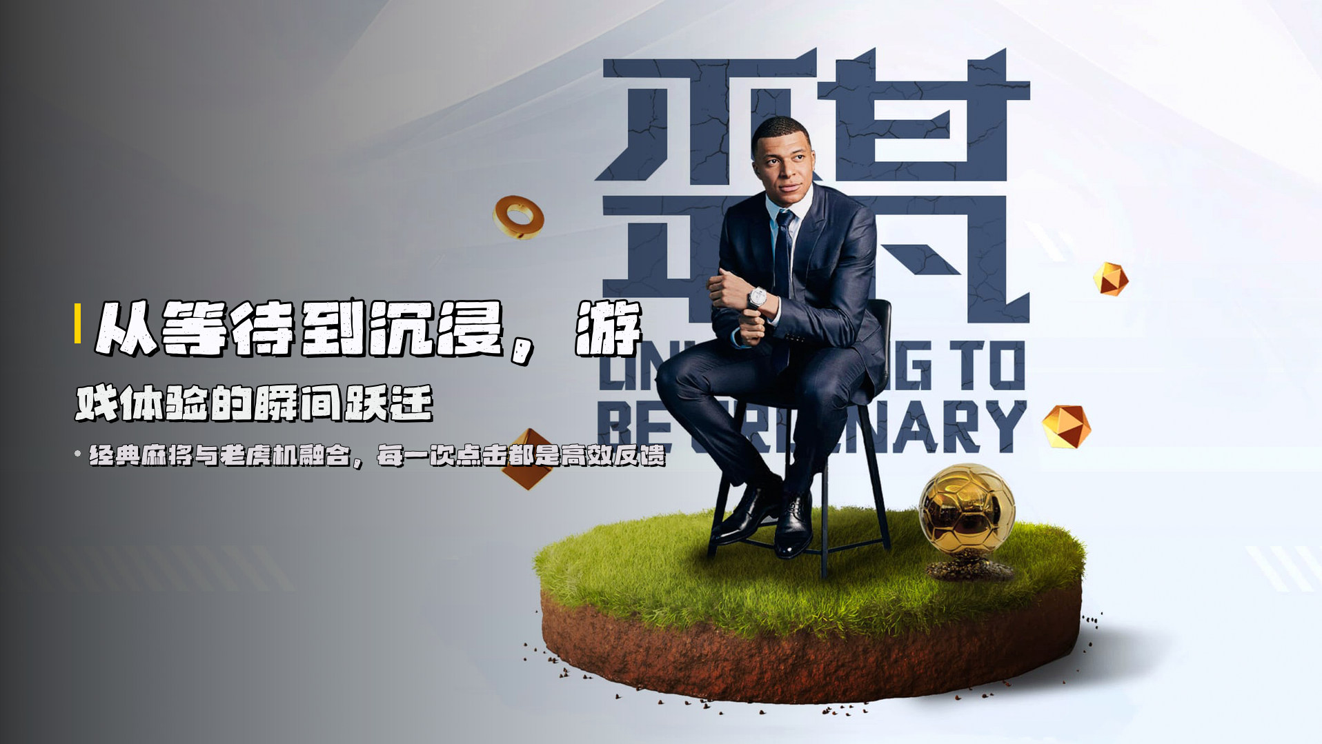 从<em>等待</em>到<em>沉浸</em>，游戏体验的瞬间跃迁