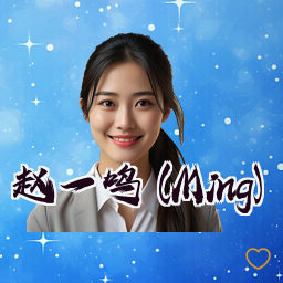 赵一鸣 (Ming)